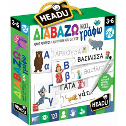 Headu Διαβάζω και Γράφω (50.22137)