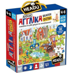 Headu Μαθαίνω Αγγλικά (50.22151)