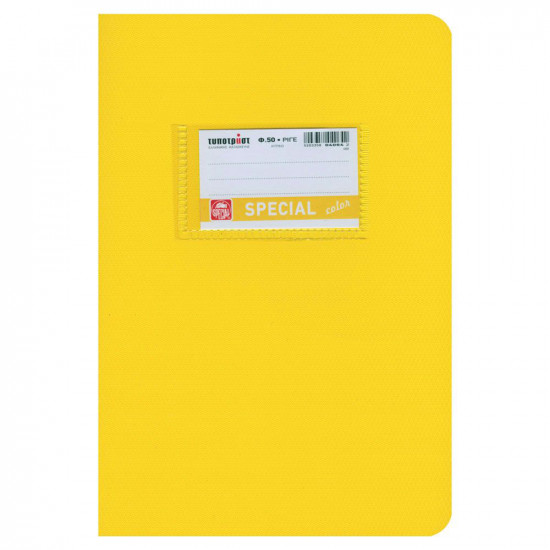 Color Τετράδιο Κίτρινο Ριγέ 17x25 50φ. (4064) (TYP4064)