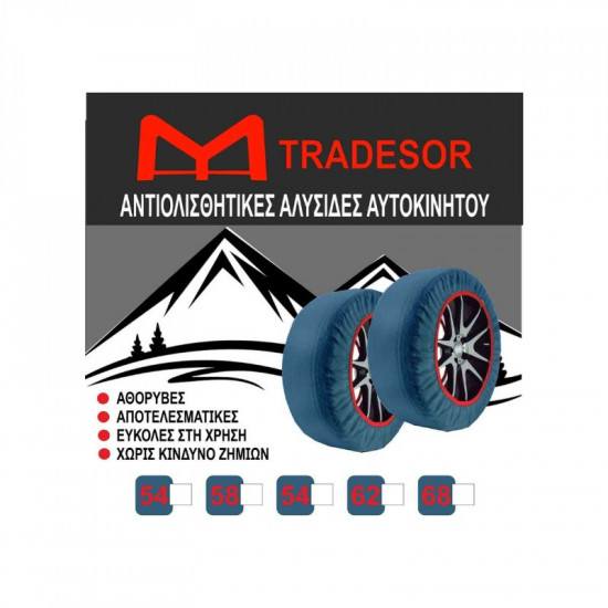 Αλυσίδες χιονιού - No.68 - Χιονοκουβέρτα - Snow Socks - Tradesor - 888868