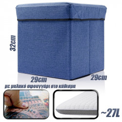 Έξυπνο Κουτί Αποθήκευσης & Σκαμπό Dark Blue 0521.029